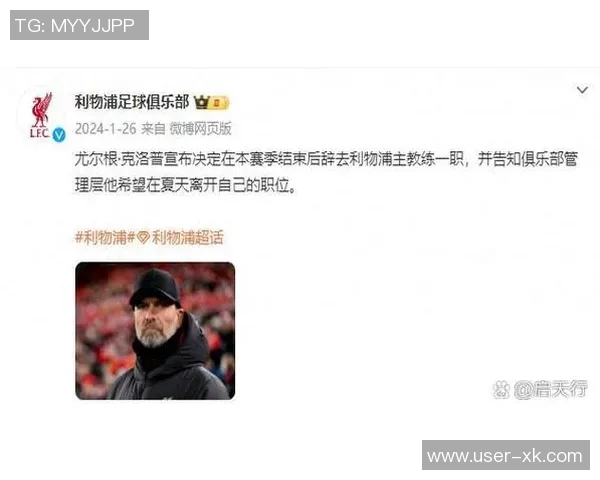 名宿坦言克洛普不会关注我更倾向于斯洛特的战术理念