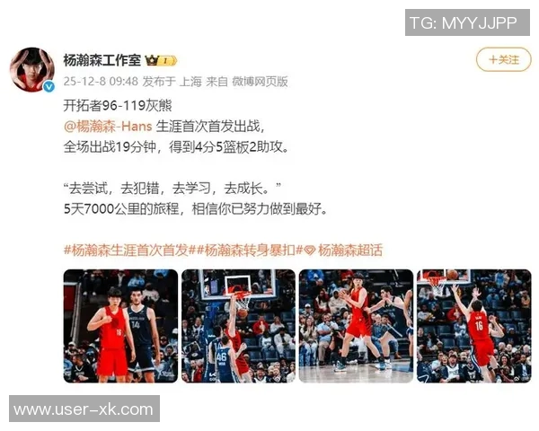 杨瀚森工作室的伤痕与拼搏见证了成长之路的艰辛与辉煌 杨瀚森工作室的伤痕与拼搏见证了成长之路的艰辛与辉煌