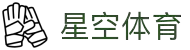 星空体育app - 星空体育官方网站 | 星空体育