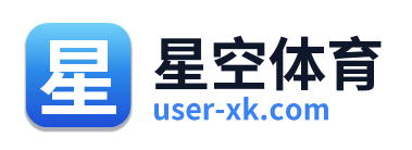 星空体育